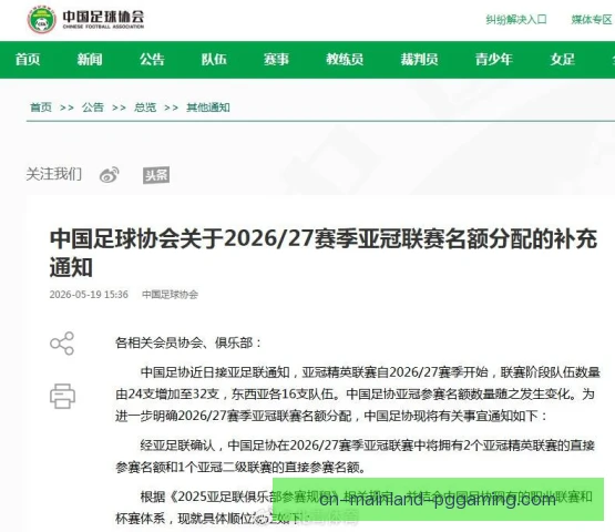 联赛亚军冲刺阶段轮换，平衡体能与积分压力